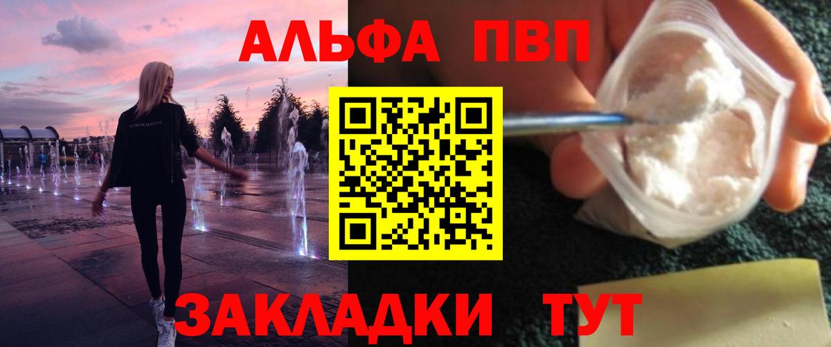 Миллерово  APVP Crystall  Вход с VPN  Альфа ПВП мука  Alpha PVP Соль 
