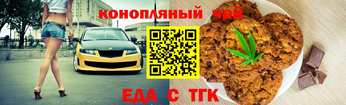 Миллерово  Еда ТГК марихуана  Вход с VPN 