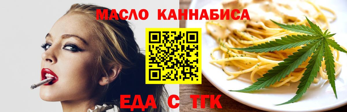 Печенье с ТГК марихуана Миллерово