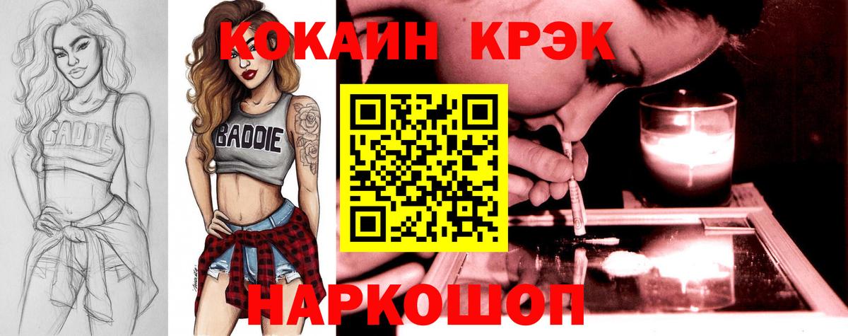 Кокаин Fish Scale Миллерово