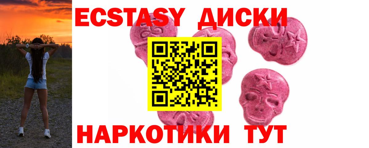 Ecstasy 250 мг  Вход с VPN  Миллерово  ЭКСТАЗИ  Ecstasy бентли 