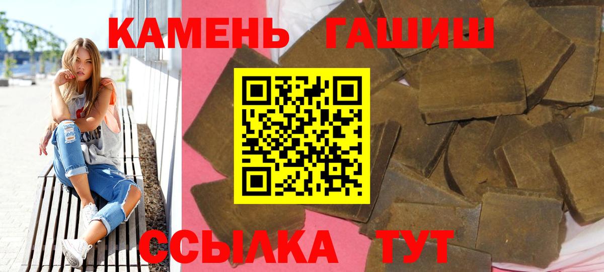 ГАШ ice o lator  ГАШ  где купить   Вход с VPN  Миллерово 