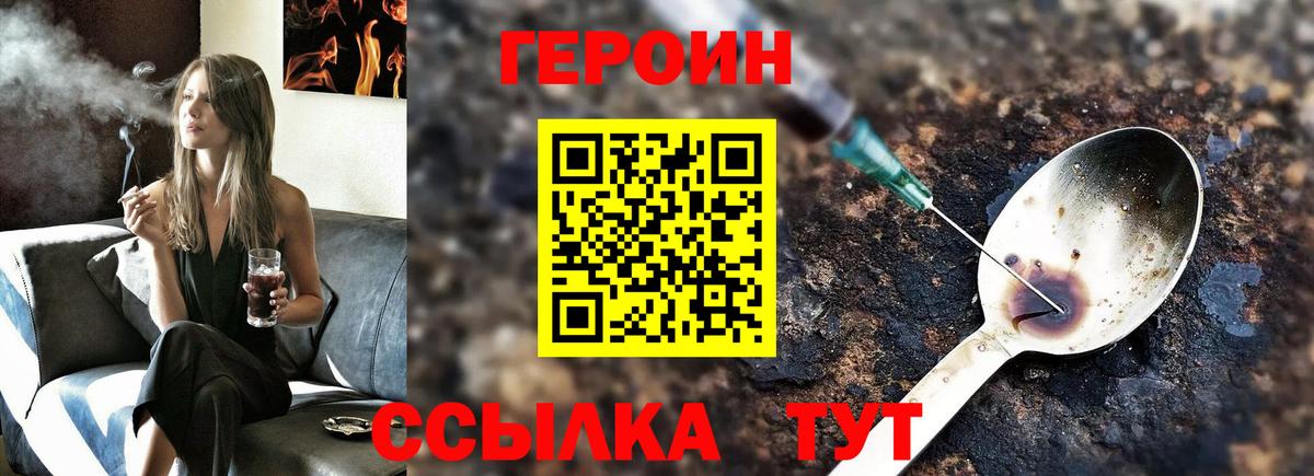 Миллерово  Героин VHQ  Вход с VPN 