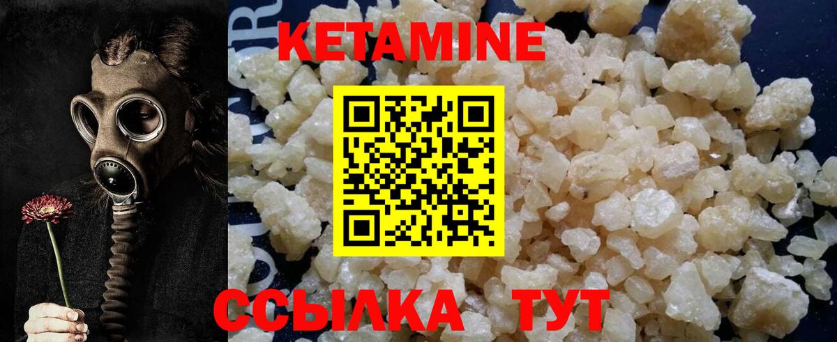 КЕТАМИН VHQ  КЕТАМИН VHQ  Вход с VPN  Миллерово 