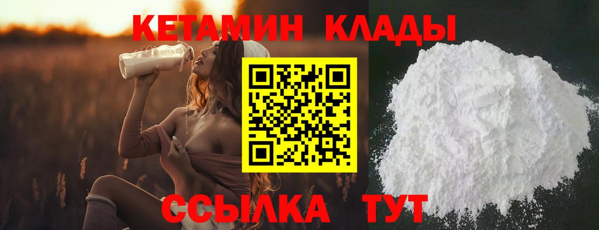 Кетамин VHQ Миллерово