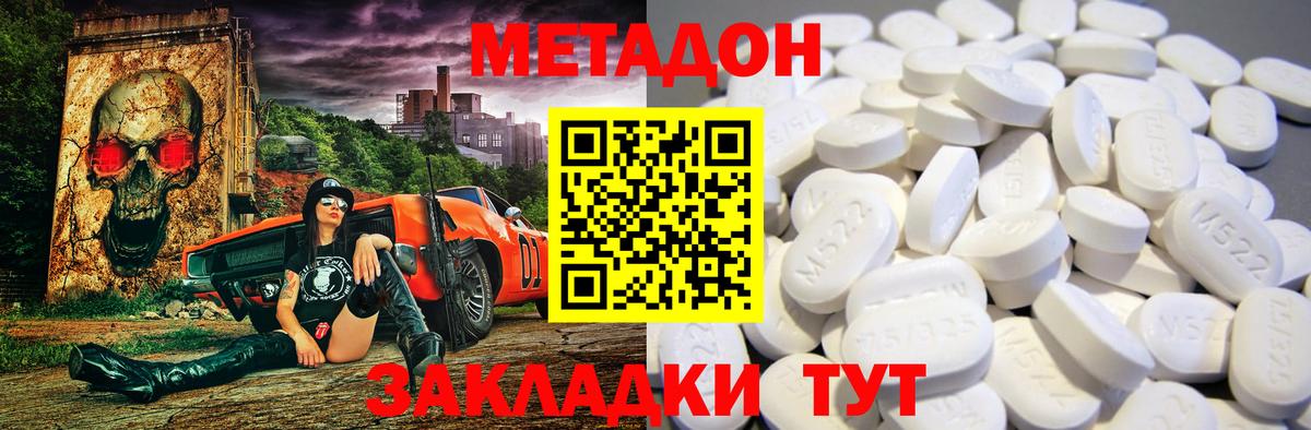 Метадон VHQ Миллерово