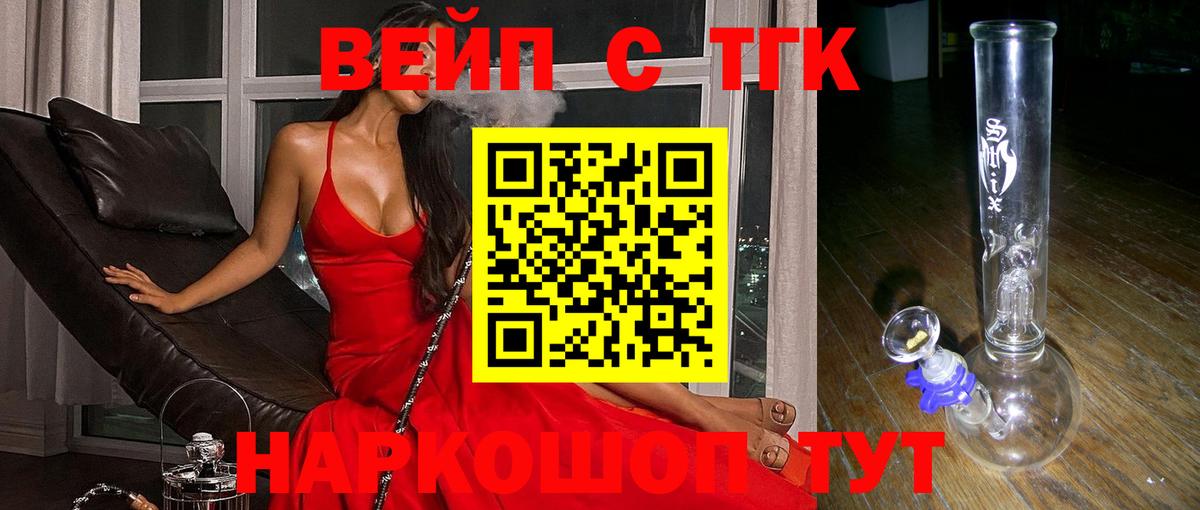 ТГК жижа  Вход с VPN  Дистиллят ТГК концентрат  Миллерово 